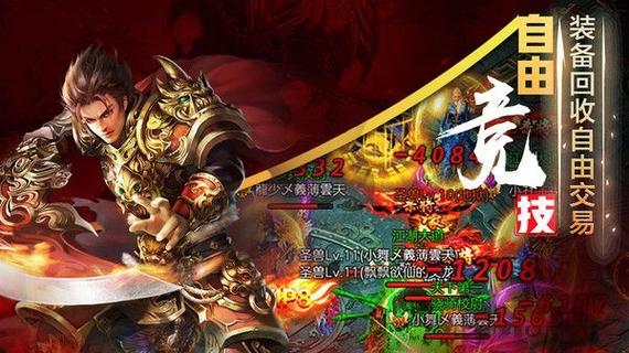 手机端传奇开服网站进阶玩法